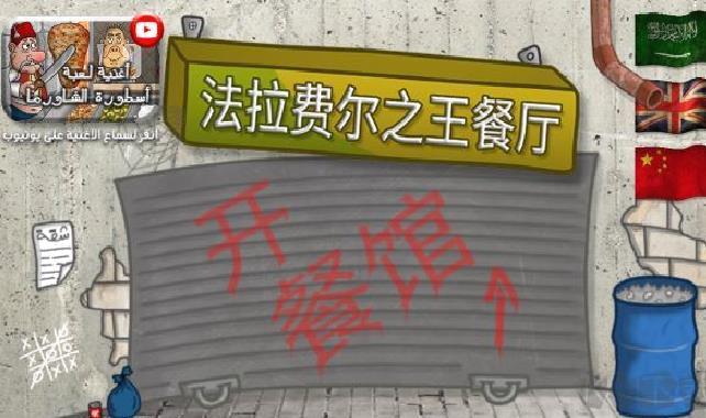 法拉费之王无限金币版 v1.4.5安卓版