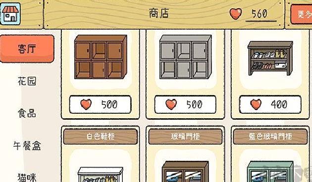 萌宅物语汉化版 v4.3.3最新版