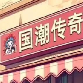 国潮沙威玛单机版 v3.3.7安卓版
