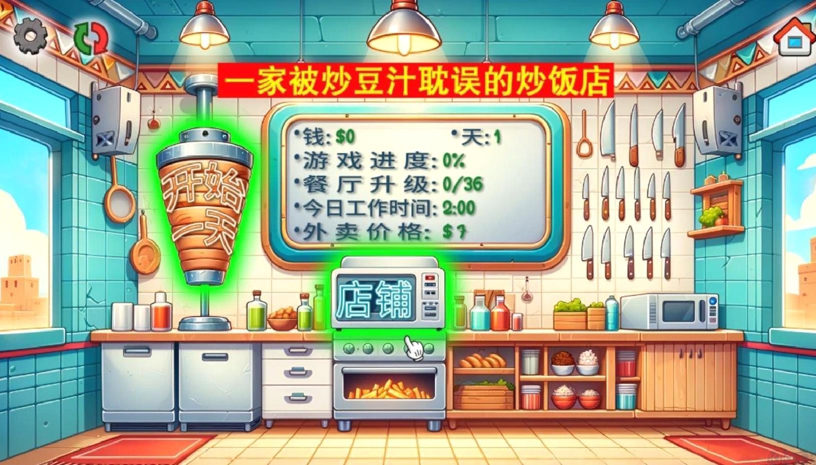 国潮沙威玛单机版 v3.3.7安卓版