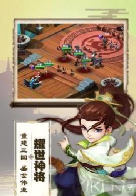 三国兵临天下最新版 v1.0.6安卓版