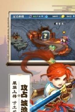 三国兵临天下最新版 v1.0.6安卓版