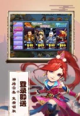 三国兵临天下最新版 v1.0.6安卓版