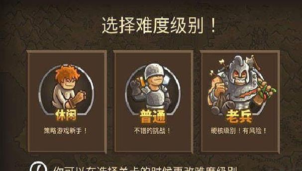 王国保卫战前线全免费版 v3.4.9安卓版