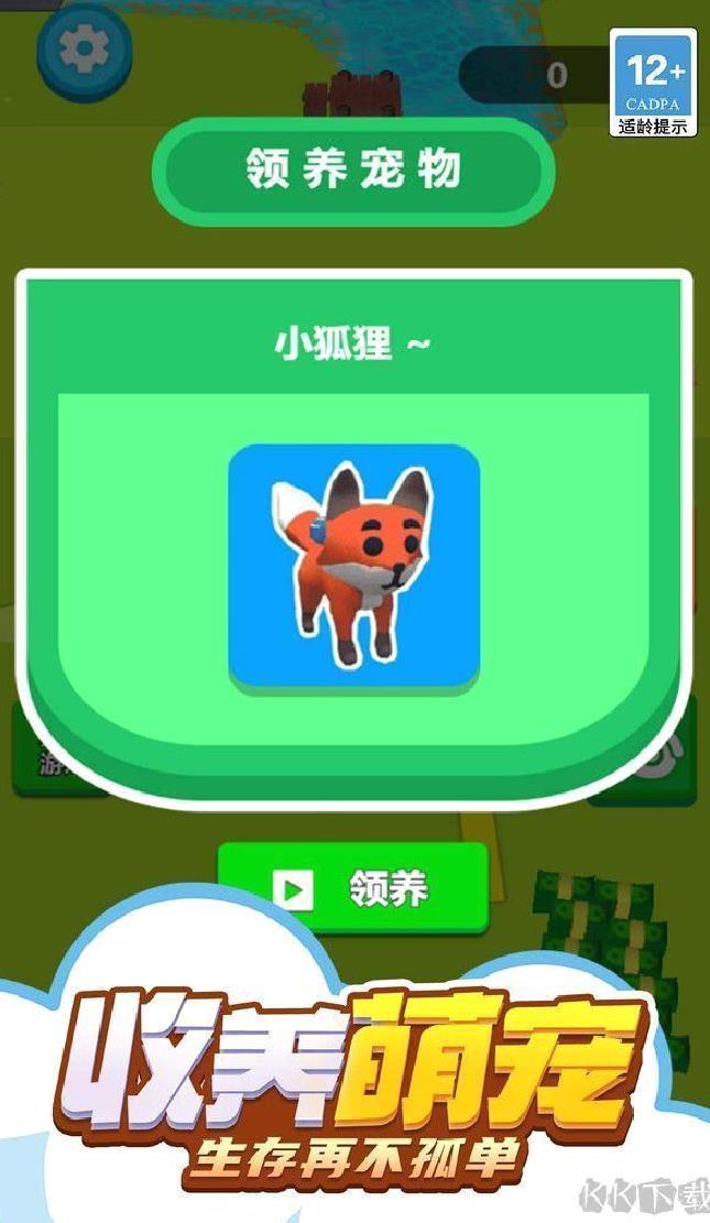 迷你漂流求生记经典版 v1.0.0安卓版
