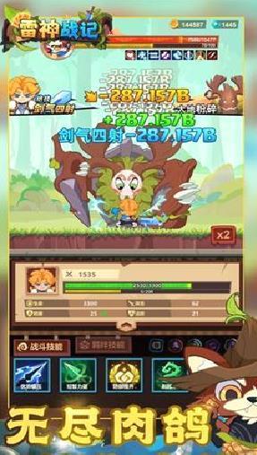 雷神战记最新版 v1.0.6安卓版