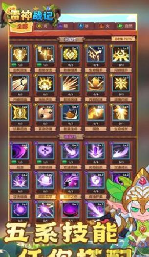 雷神战记最新版 v1.0.6安卓版