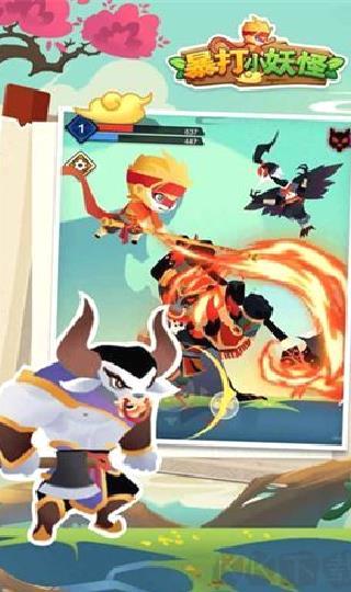 暴打小妖怪无限仙玉版 v1.0.5安卓版