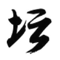 白金英雄坛2 v2.13安卓版
