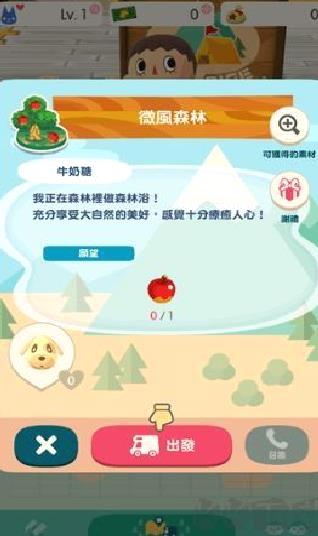 动物森友会手机版 v6.0.0最新版