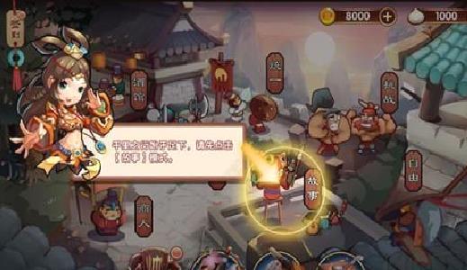 单机三国志3安卓版 v3.5.5最新版版