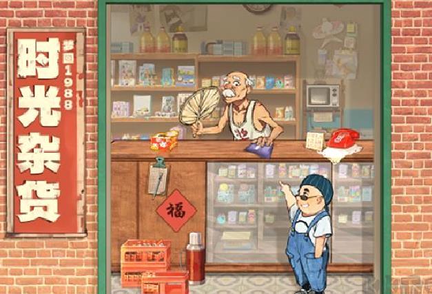 时光杂货店安卓版 v1.0.3官方版