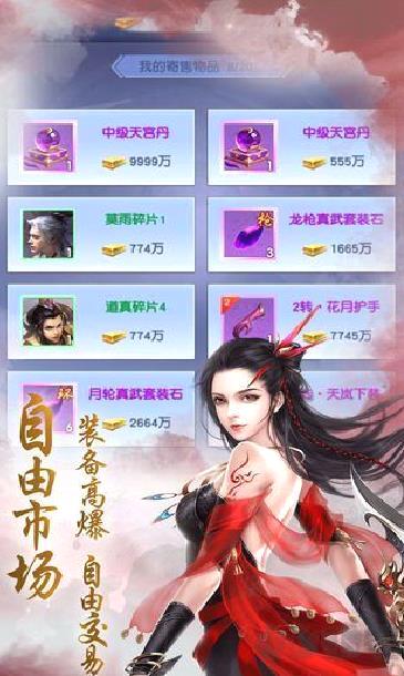 盖世江湖官网版 v1.0.0