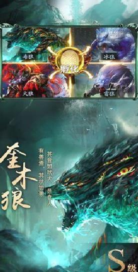 山海经异兽录单机版 v3.6.1无限金币版
