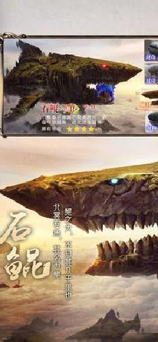 山海经异兽录单机版 v3.6.1无限金币版
