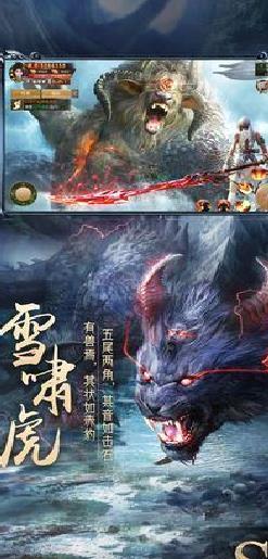 山海经异兽录单机版 v3.6.1无限金币版