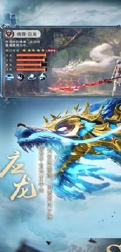 山海经异兽录单机版 v3.6.1无限金币版