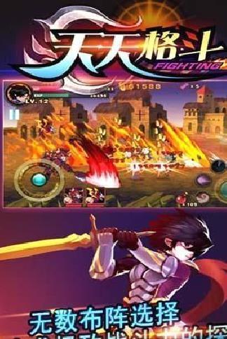 天天格斗内购版 v1.5.0安卓版