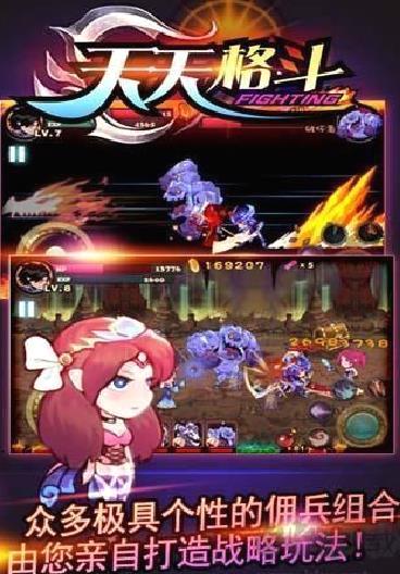 天天格斗内购版 v1.5.0安卓版