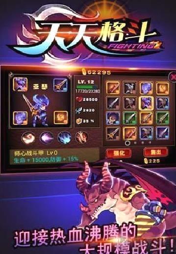 天天格斗内购版 v1.5.0安卓版