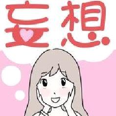 妄想的女人完整版 v3.6.0最新版