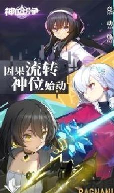 神位纷争安卓版 v2.8.1官方版