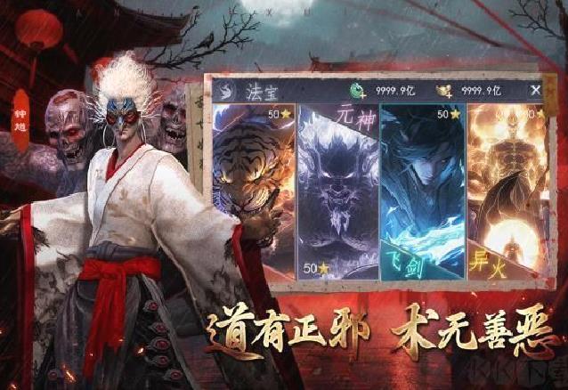 凡人御灵传官方版 v1.0.2最新版