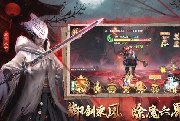 凡人御灵传官方版 v1.0.2最新版