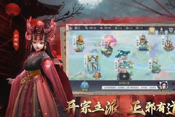 凡人御灵传官方版 v1.0.2最新版
