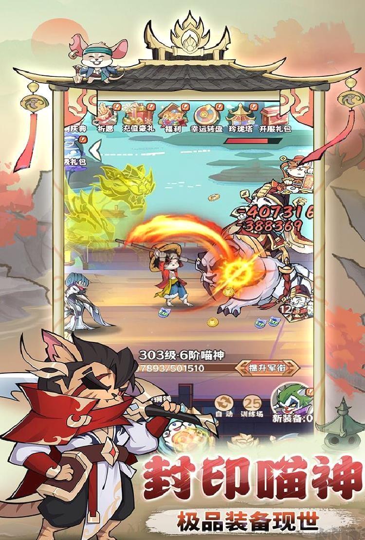 探探猫大作战官方版 v4.8.0最新版