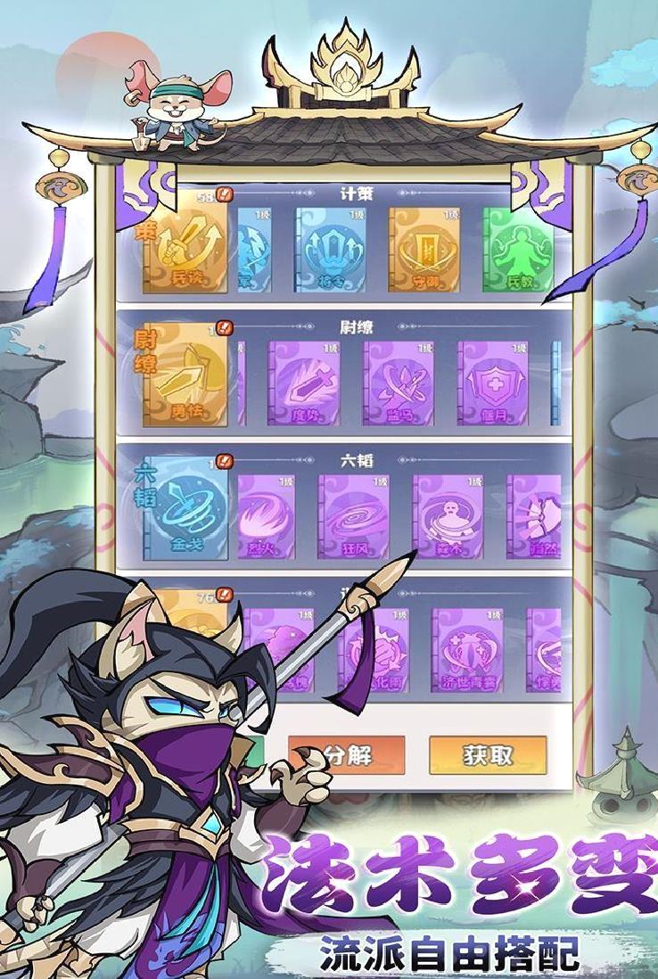 探探猫大作战官方版 v4.8.0最新版