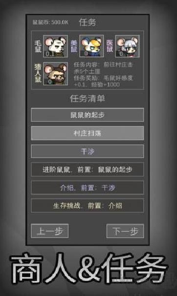 鼠鼠模拟器安卓版 v3.9.5官方版