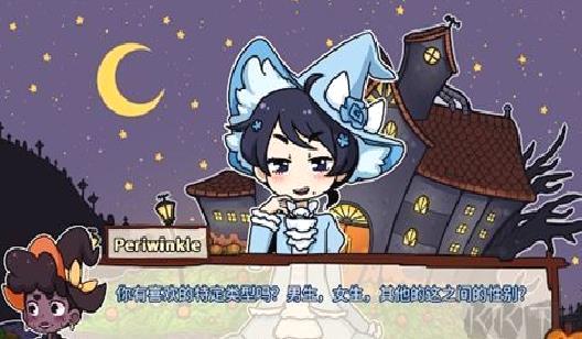 初吻万圣夜游戏最新版 v1.8.5正版