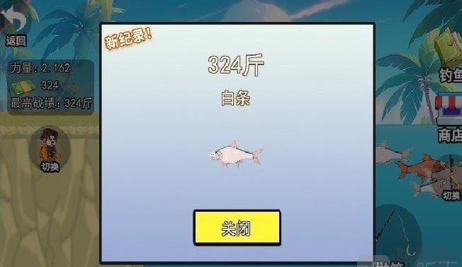 快乐钓鱼大师官方版 v3.0.5最新版