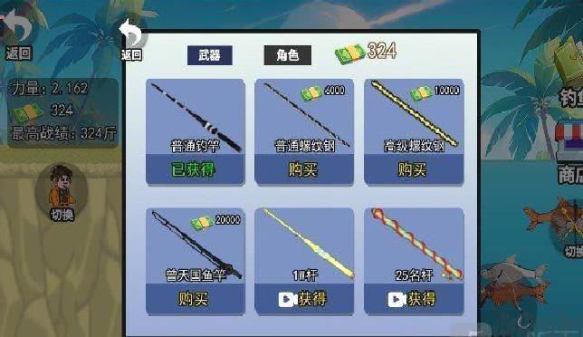 快乐钓鱼大师官方版 v3.0.5最新版