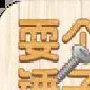 玩个锤子免广告版 v3.2.1最新版