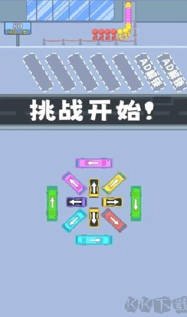 停车场科目三免广告版 v3.5.6最新版