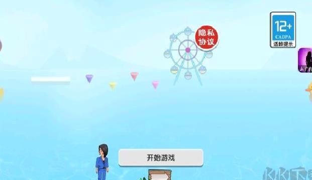 蓝色妖姬闯关官方版 v4.5.5最新版
