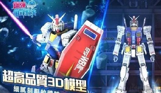 钢弹争锋对决无广告版 v1.1.3无敌版