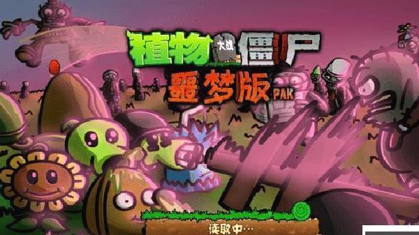 PvZwp噩梦版 v2.1.0最新版