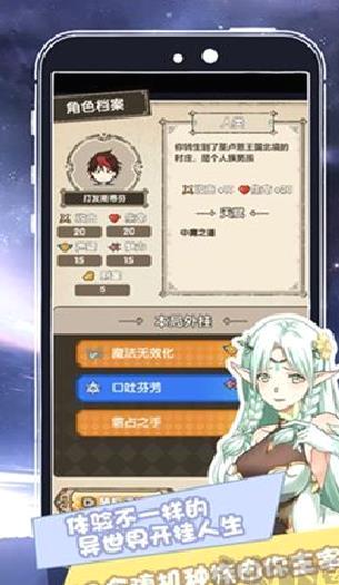 我在异界的开挂人生游戏 v1.0安卓版