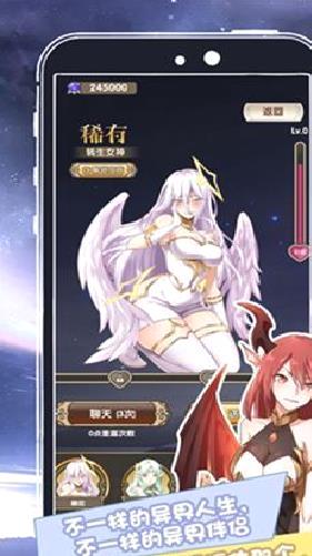 我在异界的开挂人生游戏 v1.0安卓版