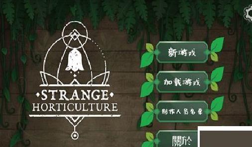 奇异园艺手机版 v2.8.3最新版