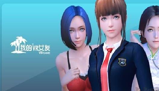 我的VR女友安卓版 v1.0最新版