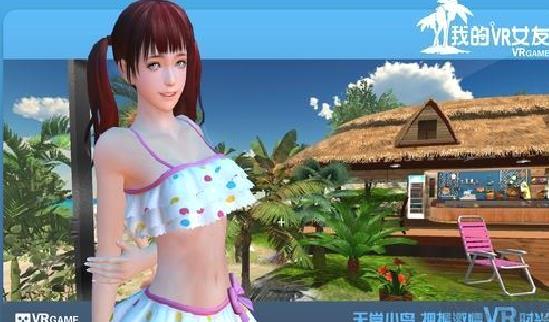 我的VR女友安卓版 v1.0最新版