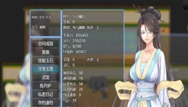 绯色修仙录最新版 v1.8.5安卓版