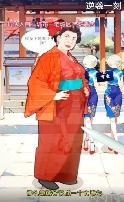 逆袭一刻免广告版 v3.8.2最新版