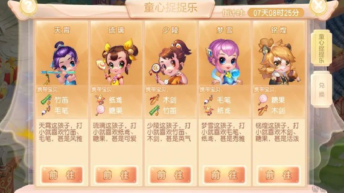 桃花源记官方版MMORPG手游 V11.00.04安卓版