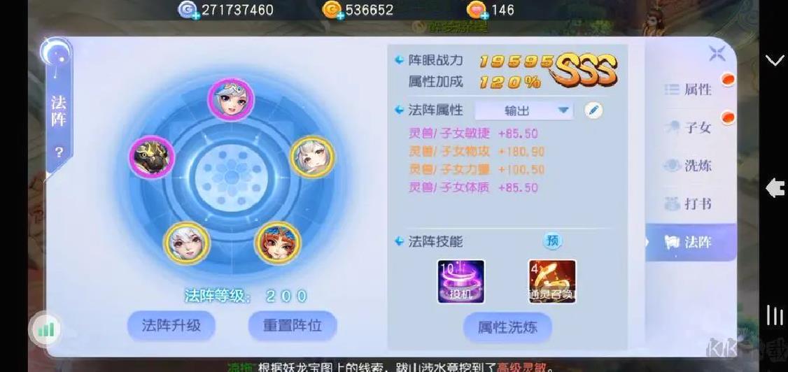 桃花源记官方版MMORPG手游 V11.00.04安卓版