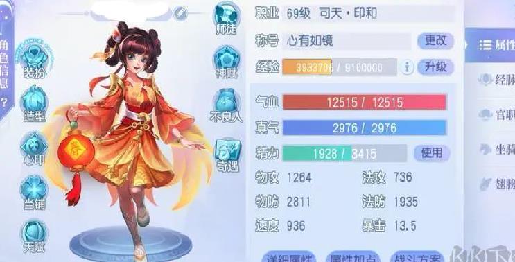 桃花源记官方版MMORPG手游 V11.00.04安卓版